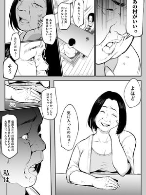 [花森バンビ (バビ)] オハラミサマ 2 [DL版]_012