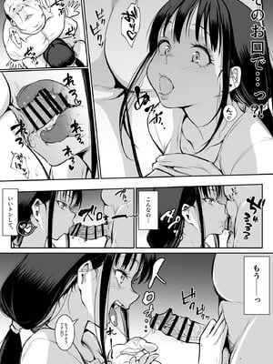 [花森バンビ (バビ)] オハラミサマ 2 [DL版]_010