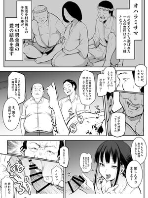 [花森バンビ (バビ)] オハラミサマ 2 [DL版]_007