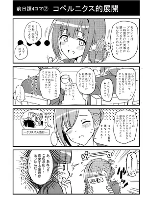 [TRUFFE (EGOの実)] ハヅキノオト ～酔いどれはづきさんと夢の夜～ (アイドルマスター シャイニーカラーズ) [DL版]_03