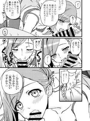 [TRUFFE (EGOの実)] ハヅキノオト ～酔いどれはづきさんと夢の夜～ (アイドルマスター シャイニーカラーズ) [DL版]_16