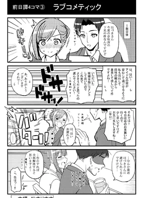 [TRUFFE (EGOの実)] ハヅキノオト ～酔いどれはづきさんと夢の夜～ (アイドルマスター シャイニーカラーズ) [DL版]_04