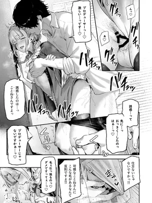 [ほるもんカレー (鳶村、温野りょく、アメちゃ)] 学園アイドルマスター褌合同 (学園アイドルマスター) [DL版]_06