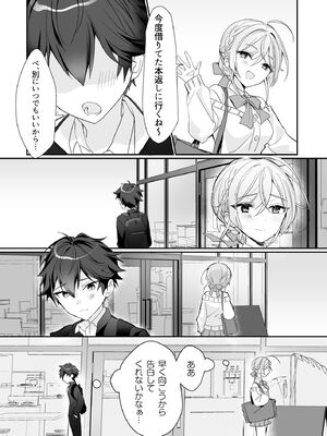 [即オチ少女 (鏡乃もちこ)] 女装少年と甘責めお姉さん_04