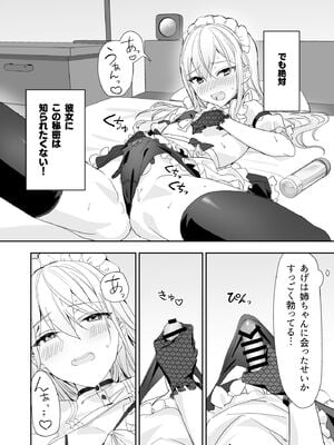[即オチ少女 (鏡乃もちこ)] 女装少年と甘責めお姉さん_05