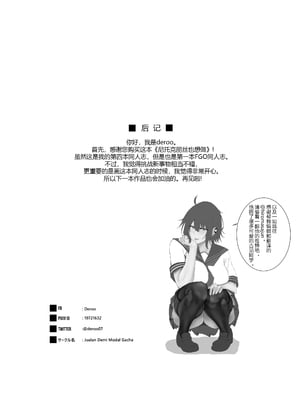 (COMIFURO 14) [Jualan Demi Modal Gacha (Deroo)] ニトクリスもやりたい (Fate／Grand Order) [無修正] [黑锅汉化组]_32