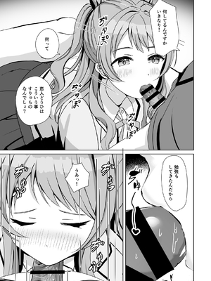 [モレリークス (モレ)] 花海咲季と禁断の恋 (学園アイドルマスター) [DL版]_06