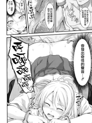 [空想バナナ (なしる)] 監禁、輪姦、エリーチカ全2話 (ラブライブ!) [中国翻訳]_11