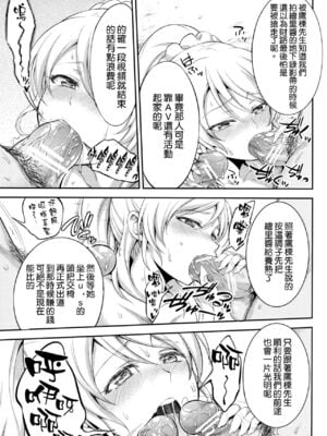[空想バナナ (なしる)] 監禁、輪姦、エリーチカ全2話 (ラブライブ!) [中国翻訳]_68