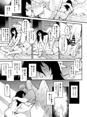 [毎日焼肉 (生謳歌)] IMITATION WHITE_10