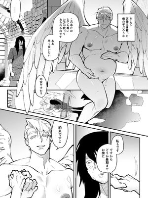 [毎日焼肉 (生謳歌)] IMITATION WHITE_11