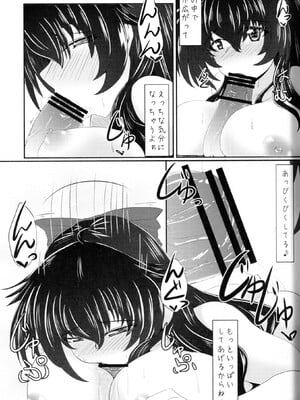 (秋季例大祭) [とくりとっこ (とくりと)] うつほと朝からいいコトしよ (東方Project)_04