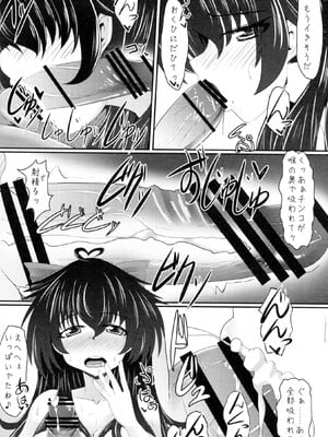 (秋季例大祭) [とくりとっこ (とくりと)] うつほと朝からいいコトしよ (東方Project)_07