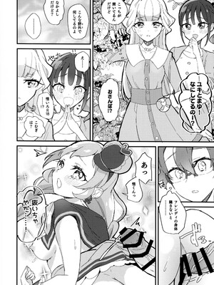 (レインボーフレーバー31) [ロイヤルみこるヴィレッジ (佐藤みこる)] 君(プリキュア)となかよし。 (わんだふるぷりきゅあ！)_10