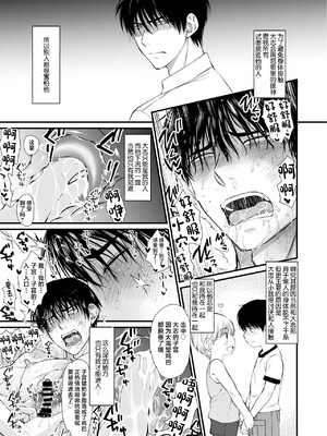 [なにかしらの触手 (蕈)] この男、おれの子孕めます! [中国翻訳]_12_00000012