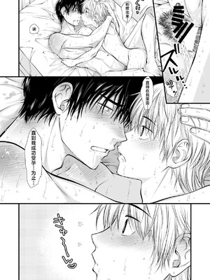 [なにかしらの触手 (蕈)] この男、おれの子孕めます! [中国翻訳]_25_00000025