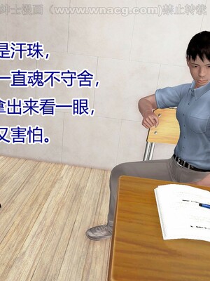 [宅象] 人妻沦陷·丝恋女教师 1 - 8_0035