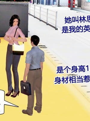 [宅象] 人妻沦陷·丝恋女教师 1 - 8_0052