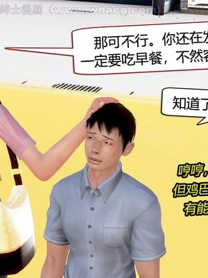 [宅象] 人妻沦陷·丝恋女教师 1 - 8_0053