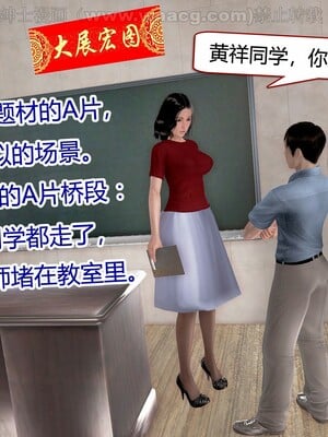 [宅象] 人妻沦陷·丝恋女教师 1 - 8_0056