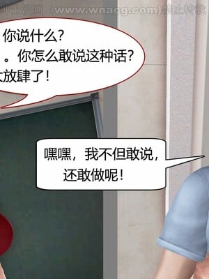 [宅象] 人妻沦陷·丝恋女教师 1 - 8_0057