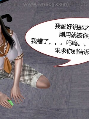 [宅象] 人妻沦陷·丝恋女教师 1 - 8_0080