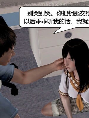 [宅象] 人妻沦陷·丝恋女教师 1 - 8_0081