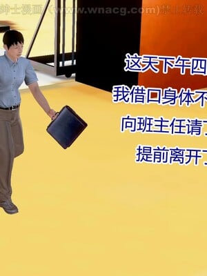 [宅象] 人妻沦陷·丝恋女教师 1 - 8_0083