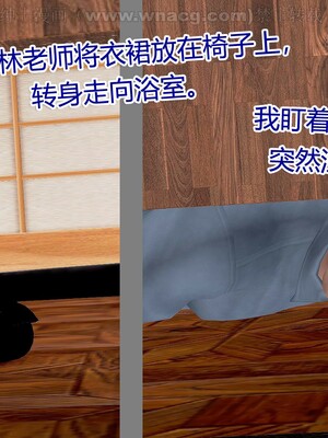 [宅象] 人妻沦陷·丝恋女教师 1 - 8_0109