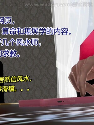 [宅象] 人妻沦陷·丝恋女教师 1 - 8_0116