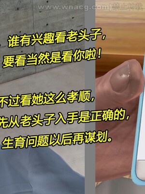 [宅象] 人妻沦陷·丝恋女教师 1 - 8_0130