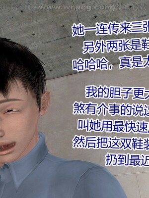 [宅象] 人妻沦陷·丝恋女教师 1 - 8_0132
