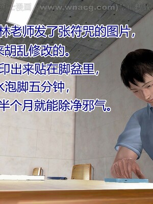 [宅象] 人妻沦陷·丝恋女教师 1 - 8_0143