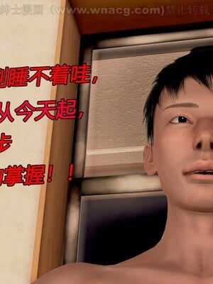 [宅象] 人妻沦陷·丝恋女教师 1 - 8_0151