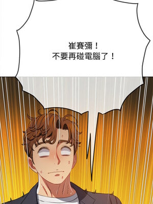 惡女勾勾纏 235-236話_235_05