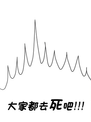 惡女勾勾纏 235-236話_235_17