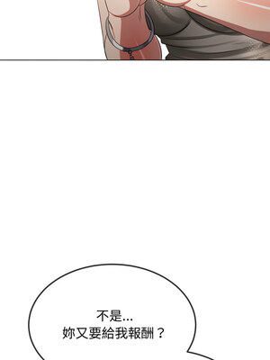 惡女勾勾纏 235-236話_236_04