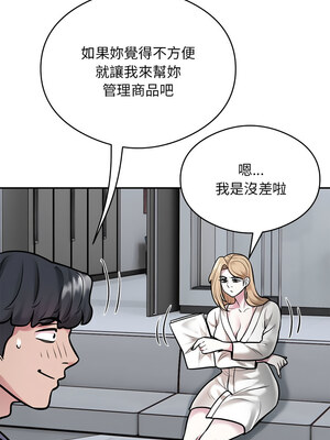 超級銀行業務 27-28話_28_1