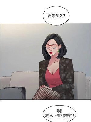水電工日誌 74-75話_74_3