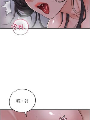 花容濕色：取花點 34-35話_34_03
