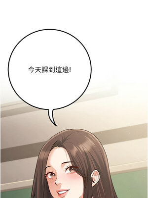 已婚學生想壞壞 16-17話_16_06