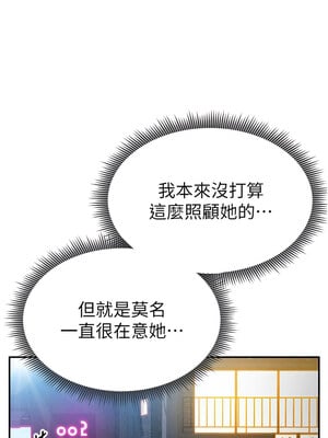 私密視角 13-14話_13_03