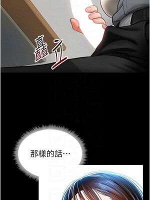 私密視角 13-14話_13_05