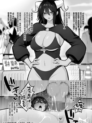 [せぶんがー] 褐色クール系レイヤー、カメコおじさんのセフレ化+マゾ化調教完了[DL版][中国翻訳][粗碼]