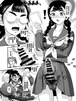 (ふたけっと33) [Behind Moon (ダルシー研Q所)] PhallicGirls 8 [鬼畜王漢化組]_07