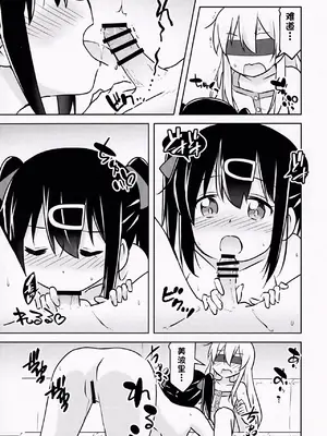 (COMIC1☆24) [Speed of Sound (brave)] 妹の裸には興味無いって言ったよね？ (お兄ちゃんはおしまい!) [个人翻译]_12