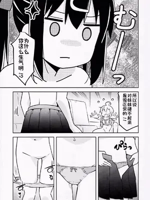 (COMIC1☆24) [Speed of Sound (brave)] 妹の裸には興味無いって言ったよね？ (お兄ちゃんはおしまい!) [个人翻译]_08