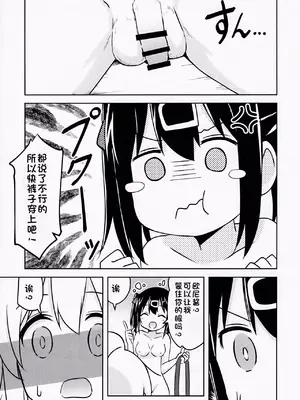 (COMIC1☆24) [Speed of Sound (brave)] 妹の裸には興味無いって言ったよね？ (お兄ちゃんはおしまい!) [个人翻译]_10
