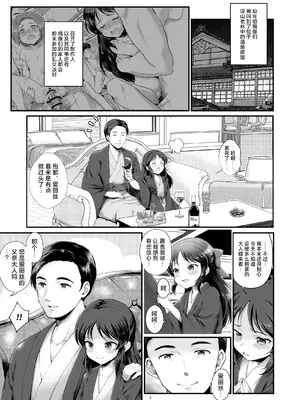 [朧&天蓬元帥堂 (天蓬元帥)] THE chiDOLM@STER【チャイドルマスター】シンデレラリトルガールズ (アイドルマスター シンデレラガールズ) [DL版] [欶澜汉化组]_05