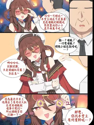 [Poyeop] 海灯节胡桃 [颠佬旅者汉化组]_03